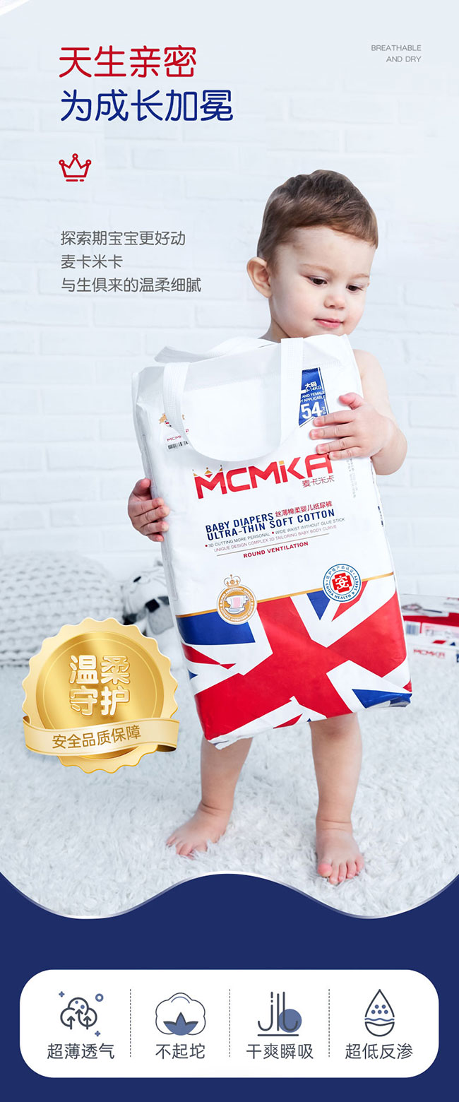 經(jīng)典紙尿褲產(chǎn)品介紹_10.jpg