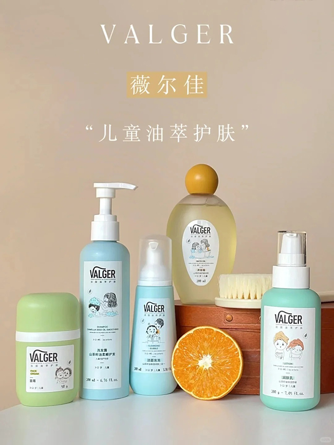 VALGER薇爾佳兒童洗護(hù).jpg