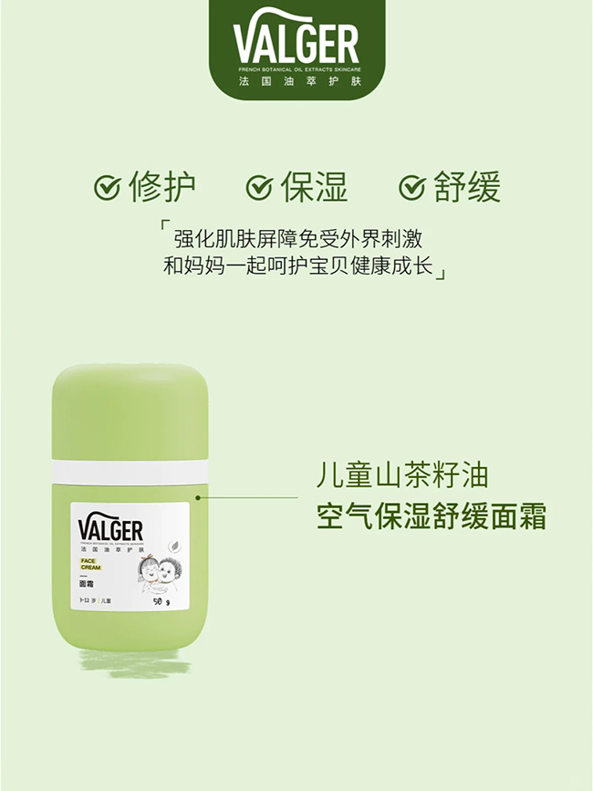 VALGER薇爾佳牛油果空氣面霜優(yōu)勢.jpg