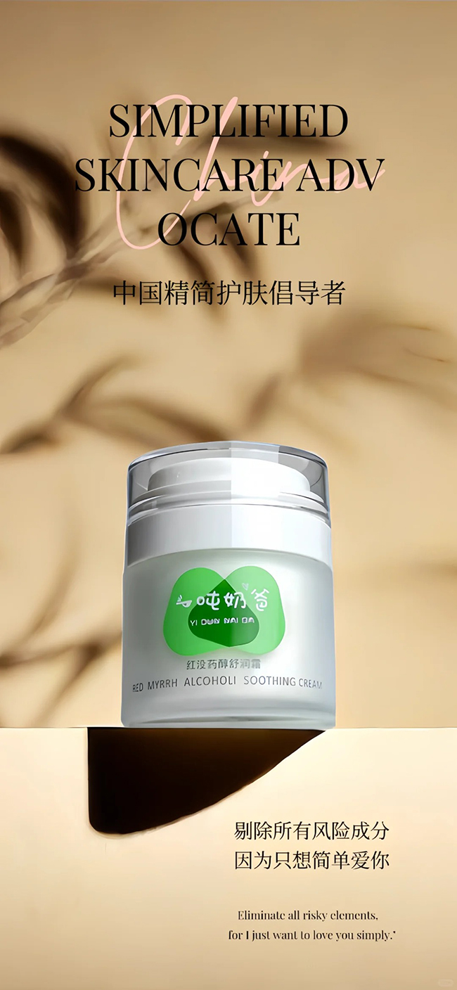 一噸奶爸紅沒(méi)藥醇舒潤(rùn)霜.jpg 一噸奶爸紅沒(méi)藥醇舒潤(rùn)霜.jpg