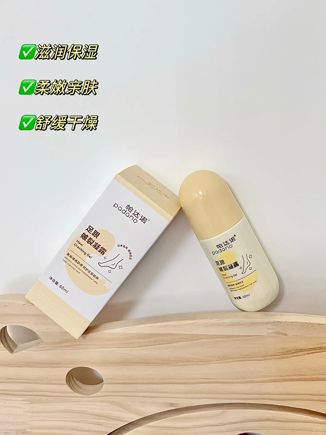 帕達諾足跟皴裂凝露特點.jpg