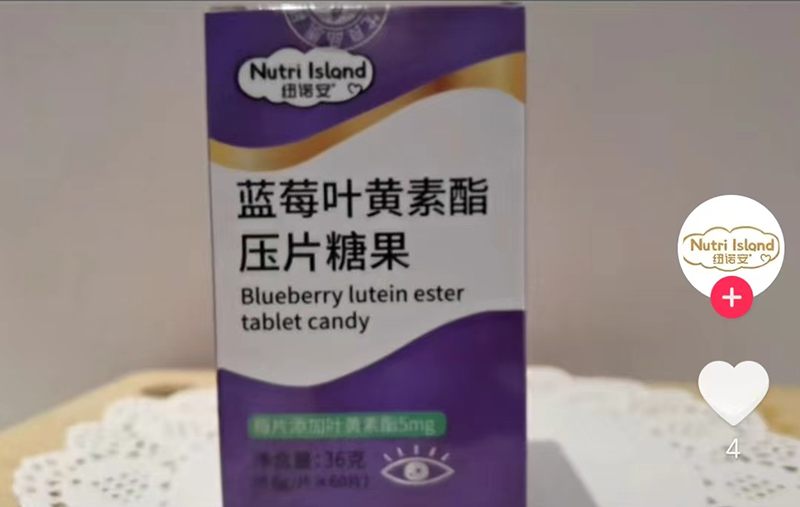 紐諾安藍(lán)莓葉黃素酯壓片糖果.jpg