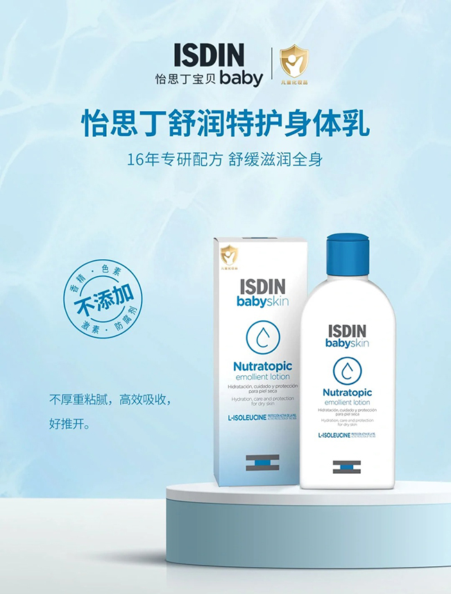 怡思丁舒潤特護(hù)身體乳.jpg 怡思丁舒潤特護(hù)身體乳.jpg