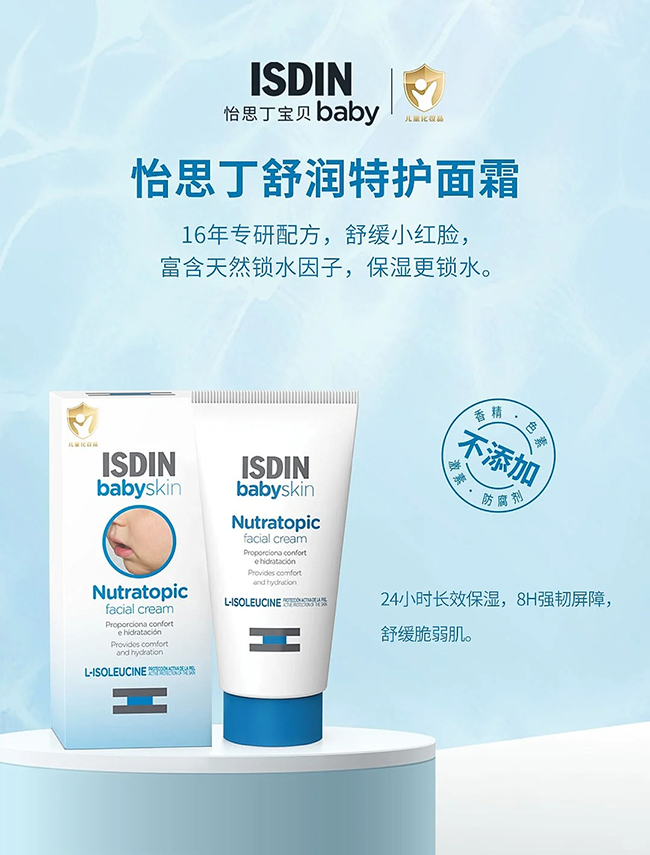 怡思丁舒潤特護(hù)面霜.jpg 怡思丁舒潤特護(hù)面霜.jpg