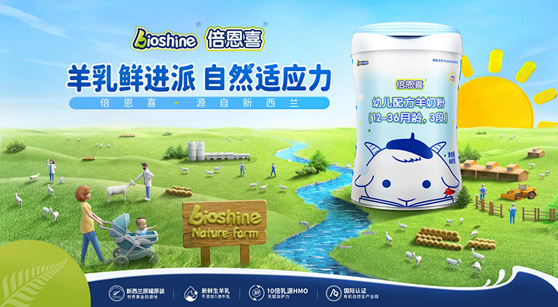 倍恩喜youe配方羊奶粉(12-36月齡,3段).jpg 倍恩喜youe配方羊奶粉(12-36月齡,3段).jpg