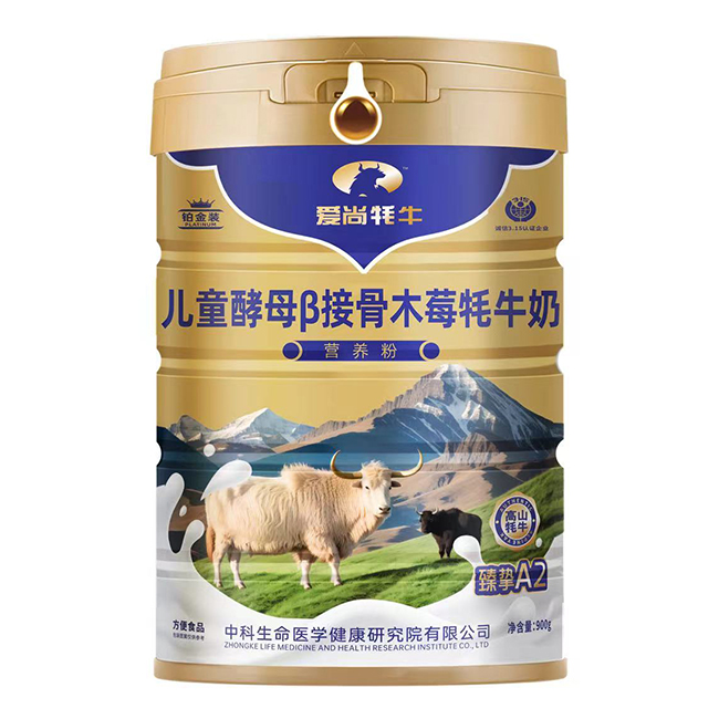 愛尚牦牛兒童酵母β接骨木莓牦牛奶營養(yǎng)粉.jpg 愛尚牦牛兒童酵母β接骨木莓牦牛奶營養(yǎng)粉.jpg