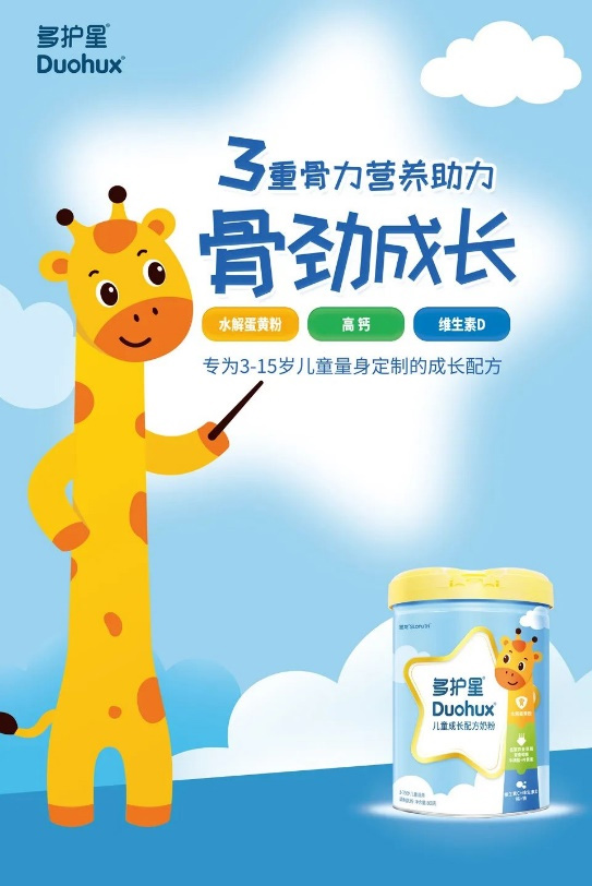 多護(hù)星兒童成長配方奶粉1.jpg