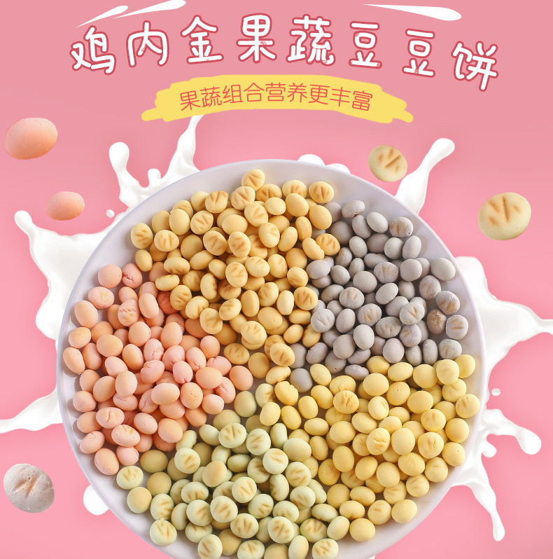 兒童餅干 (4).jpg