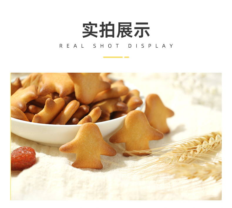 飛機(jī)造型奶鹽小餅干 (8).jpg