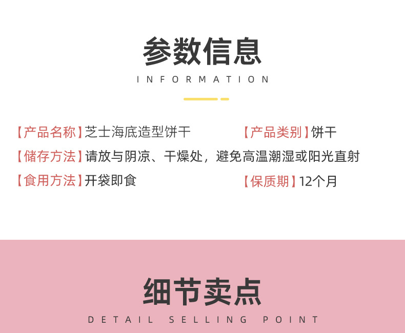 芝士海洋生物造型餅干 (5).jpg