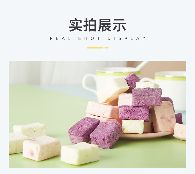 凍干果粒酸奶塊 (8).jpg