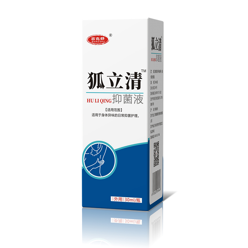 狐立清抑菌液.jpg 狐立清抑菌液.jpg