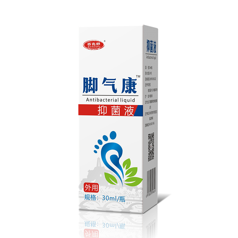 腳氣康抑菌液.jpg 腳氣康抑菌液.jpg