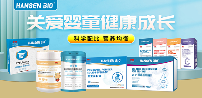 HANSEN BI0�I(y��ng)�B(y��ng)Ʒ.jpg