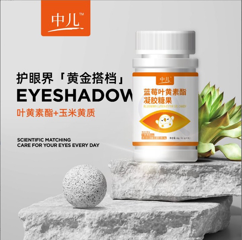 中兒藍(lán)莓葉黃素酯凝膠糖果 中兒藍(lán)莓葉黃素酯凝膠糖果