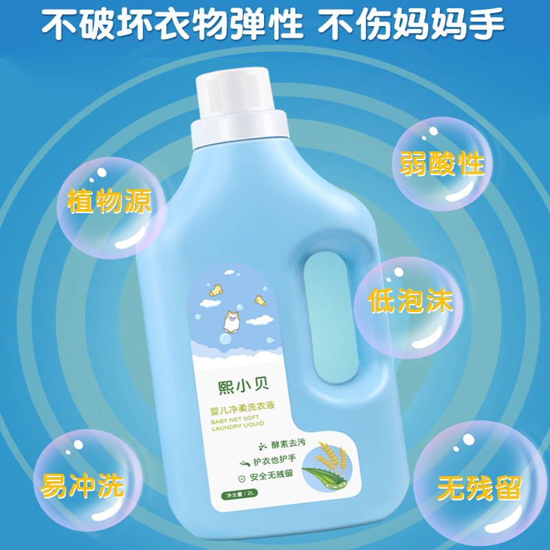 ��Сؐ���׃�����ϴ��Һ (2).jpg