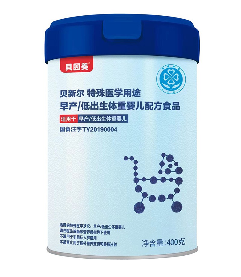 貝因美貝新爾特殊醫(yī)學用途早產(chǎn)低出生體重嬰兒配方食品.jpg