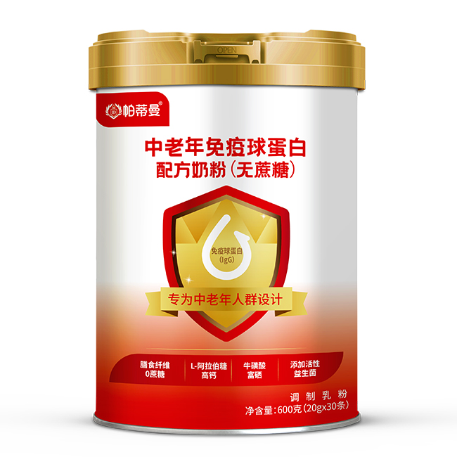帕蒂曼中老年免疫球蛋白配方奶粉(無(wú)蔗糖).jpg