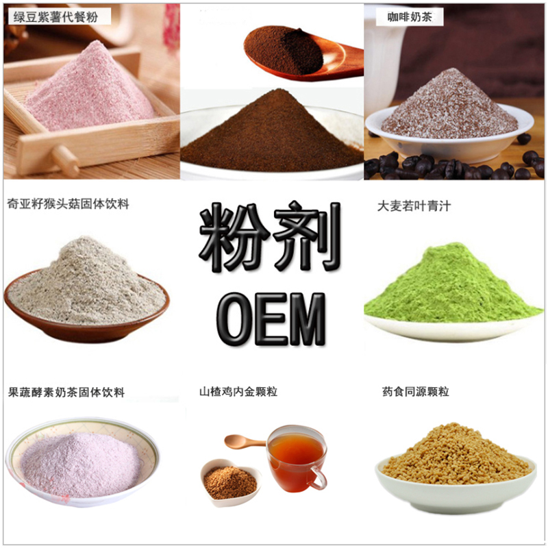 固體飲料OEM代加工.jpg 固體飲料OEM代加工.jpg