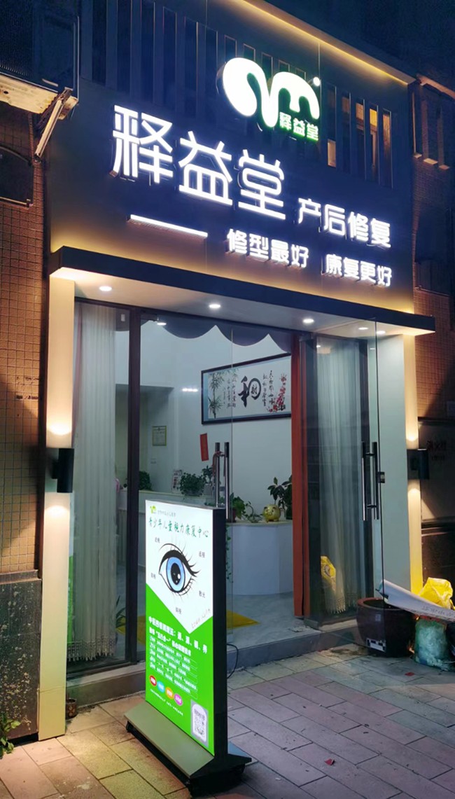 產(chǎn)康兒推項目加盟