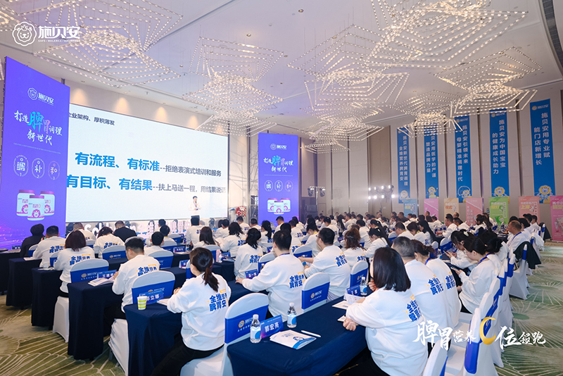 ʩؐ�� 2024 ��(zh��n)����������Ʒ�l(f��)����(hu��)3.jpg