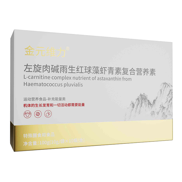 金元維力左旋肉堿雨生紅球藻蝦青素復合營養(yǎng)素.jpg 金元維力左旋肉堿雨生紅球藻蝦青素復合營養(yǎng)素.jpg