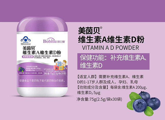 波比兔美茵貝維生素A維生素D粉.jpg 波比兔美茵貝維生素A維生素D粉.jpg