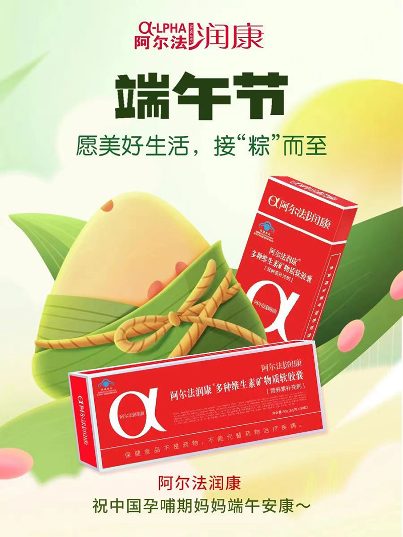 阿爾法潤康多種維生素礦物質軟膠囊.jpg 阿爾法潤康多種維生素礦物質軟膠囊.jpg