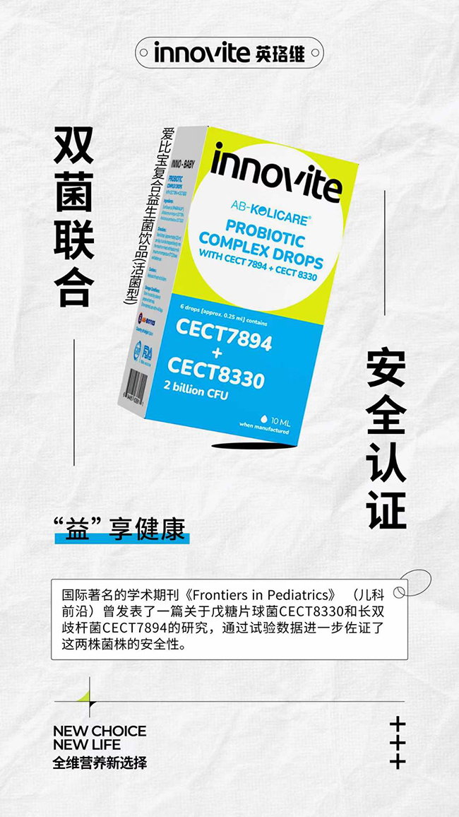 英珞維愛比寶復合益生菌優(yōu)勢.jpg 英珞維愛比寶復合益生菌優(yōu)勢.jpg