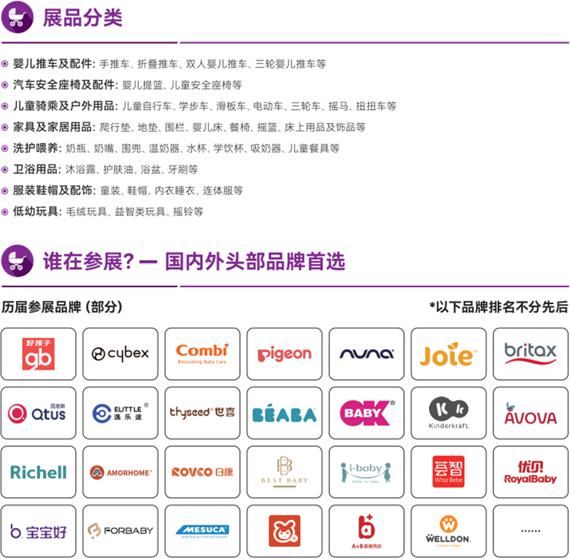 CKE中國嬰童用品展03.png