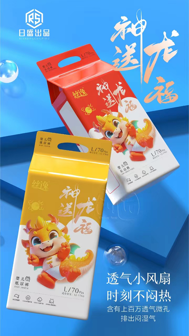 絲逸嬰兒紙尿褲 (4).jpg 絲逸嬰兒紙尿褲 (4).jpg