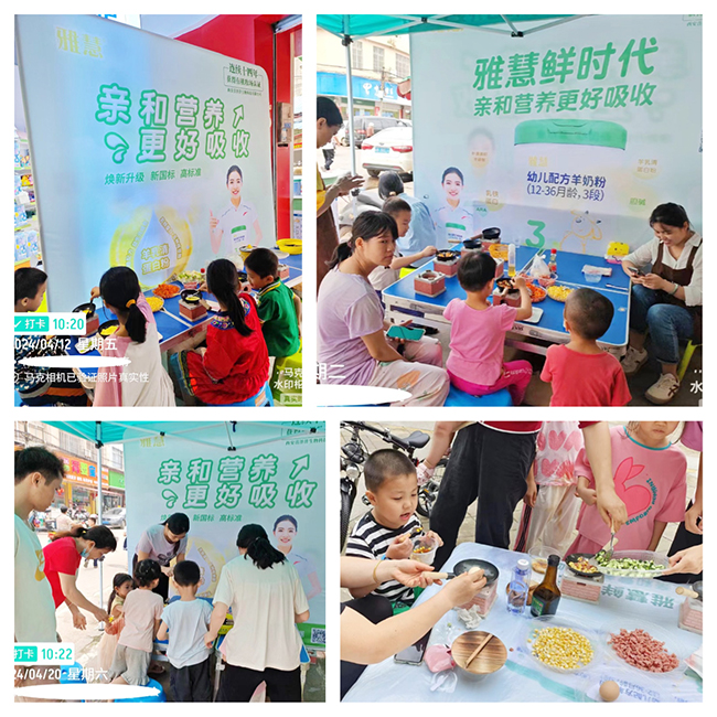 雅慧羊奶粉線下親子活動之廣西站 (2).jpg 雅慧羊奶粉線下親子活動之廣西站 (2).jpg
