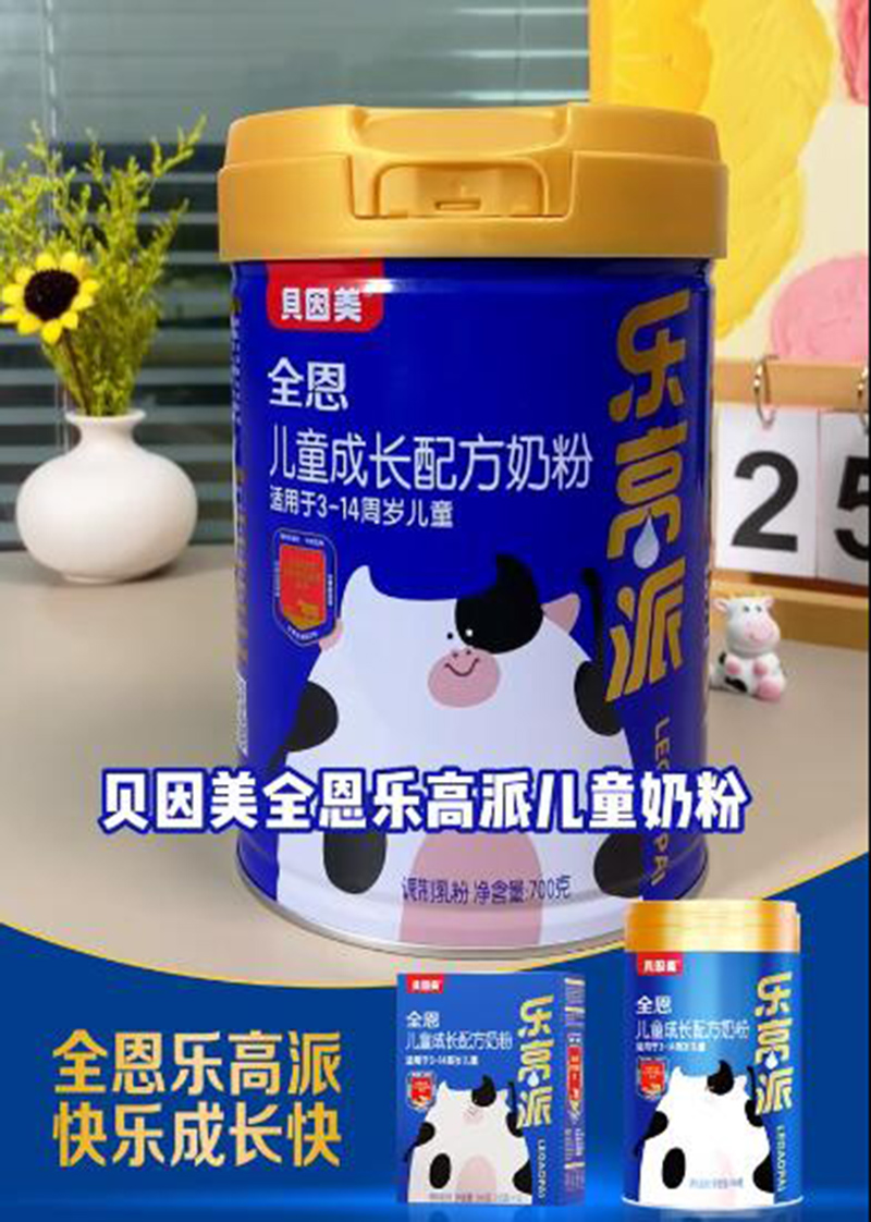 全恩兒童成長(zhǎng)配方奶粉 桶裝.jpg 全恩兒童成長(zhǎng)配方奶粉 桶裝.jpg