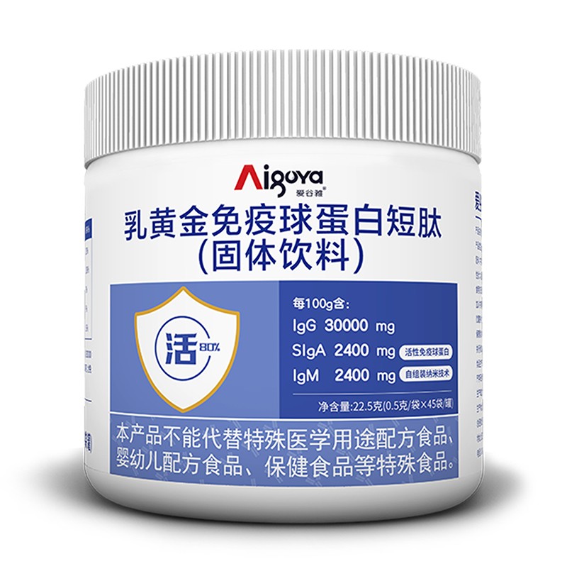 愛谷雅乳黃金免疫球蛋白短肽(固體飲料)
