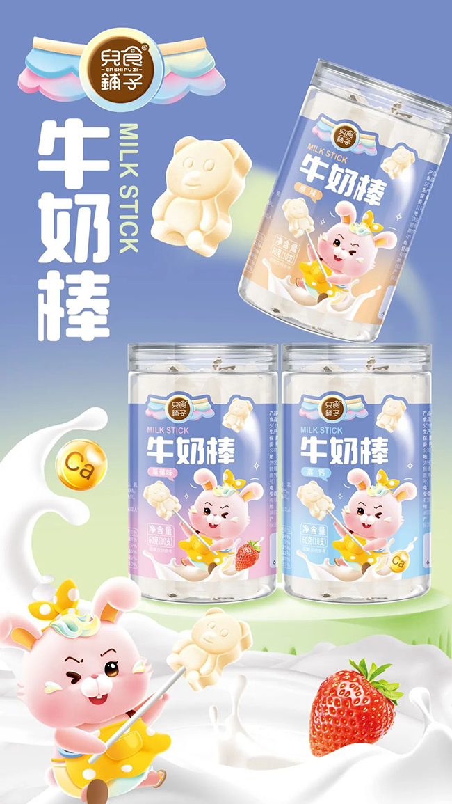 兒食鋪子牛奶棒.jpg 兒食鋪子牛奶棒.jpg