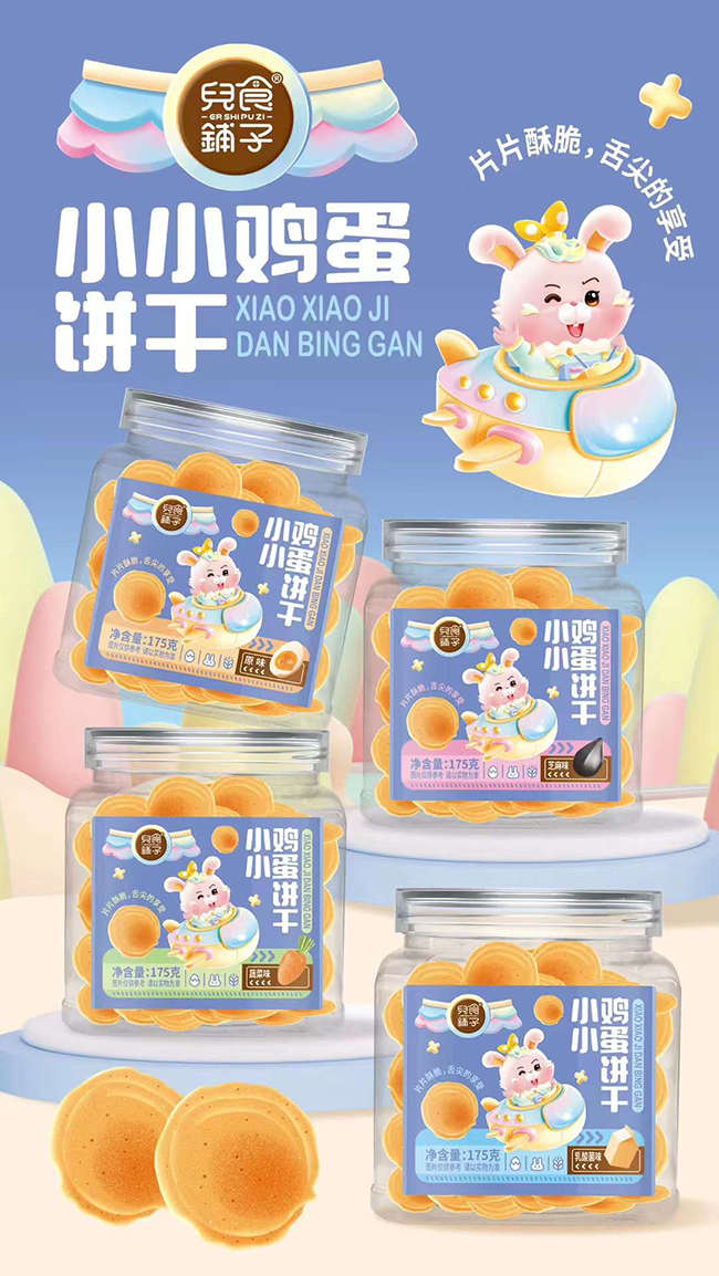 兒食鋪子小小雞蛋餅干.jpg 兒食鋪子小小雞蛋餅干.jpg