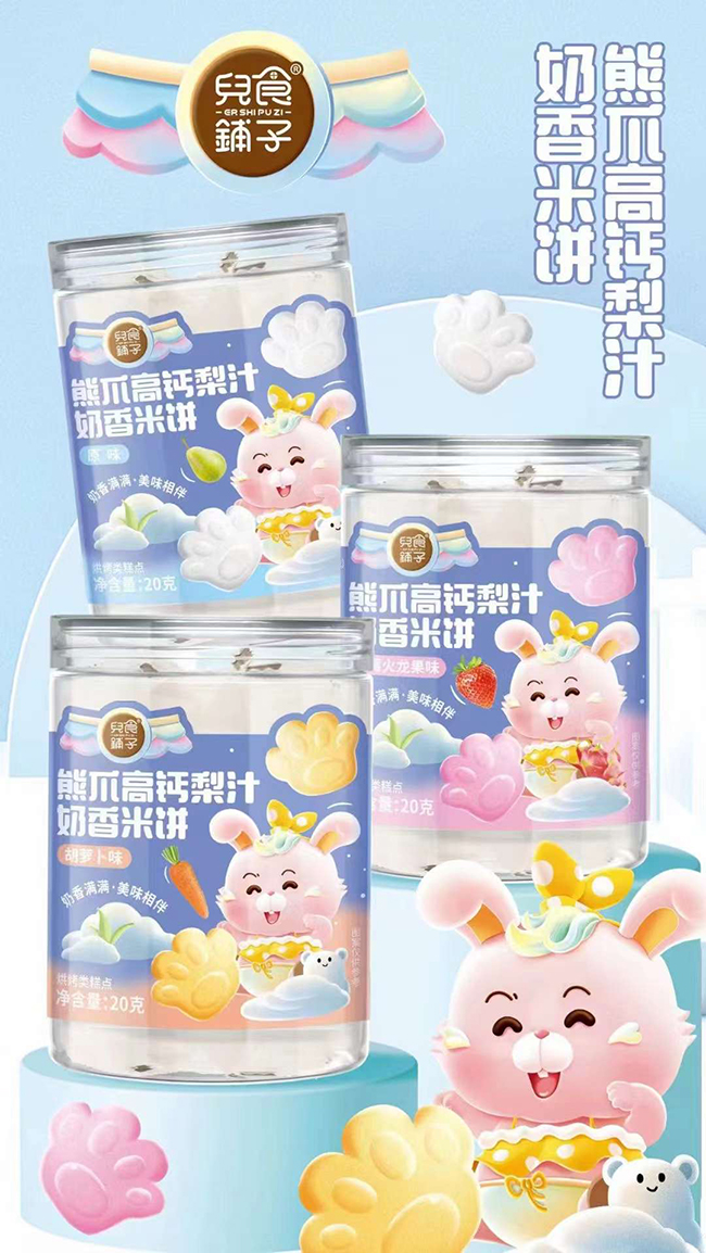 兒食鋪子熊爪高鈣梨汁奶香米餅.jpg 兒食鋪子熊爪高鈣梨汁奶香米餅.jpg