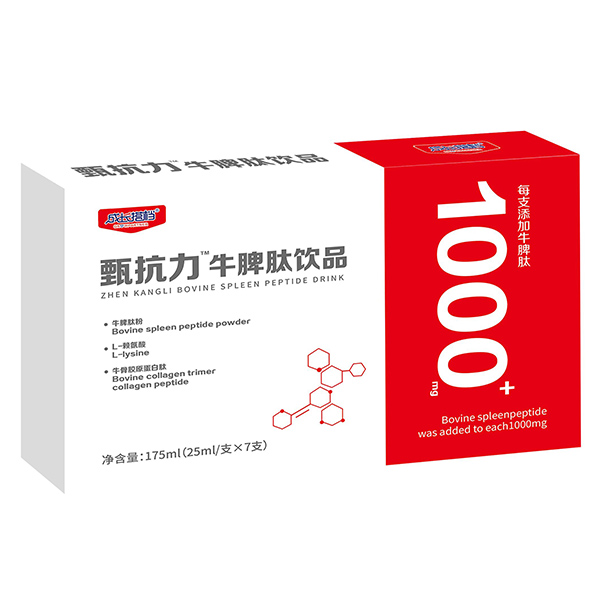 成長(zhǎng)搭檔甄抗力牛脾肽飲品.jpg 成長(zhǎng)搭檔甄抗力牛脾肽飲品.jpg