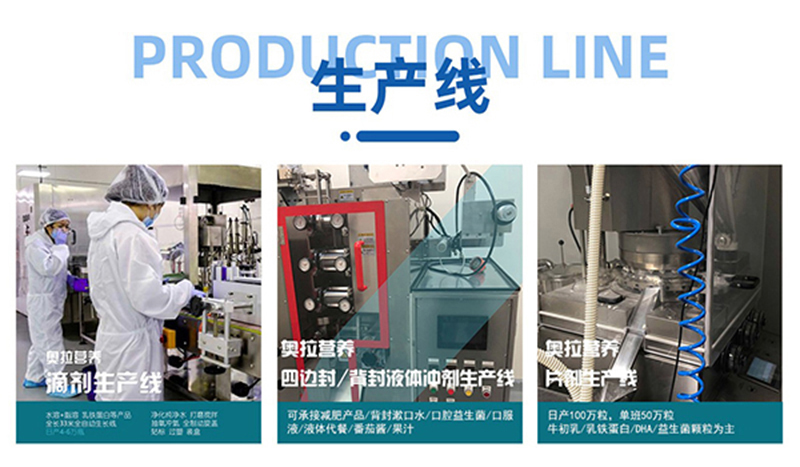 新西蘭奧拉營養(yǎng)食品06.jpg 新西蘭奧拉營養(yǎng)食品06.jpg