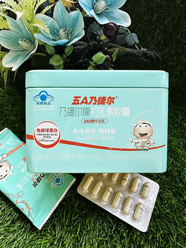 天美健5A乃捷爾初乳素膠囊2.jpg 天美健5A乃捷爾初乳素膠囊2.jpg