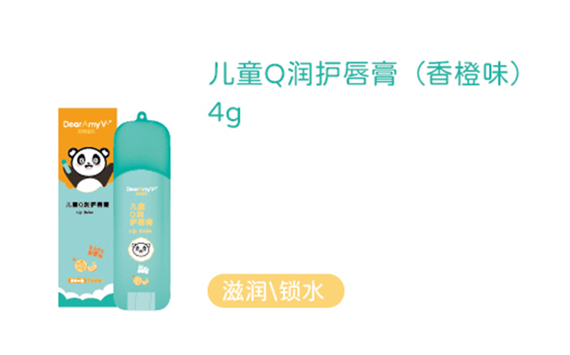 艾咪寶貝兒童Q潤(rùn)護(hù)唇膏(香橙味)4g.jpg 艾咪寶貝兒童Q潤(rùn)護(hù)唇膏(香橙味)4g.jpg