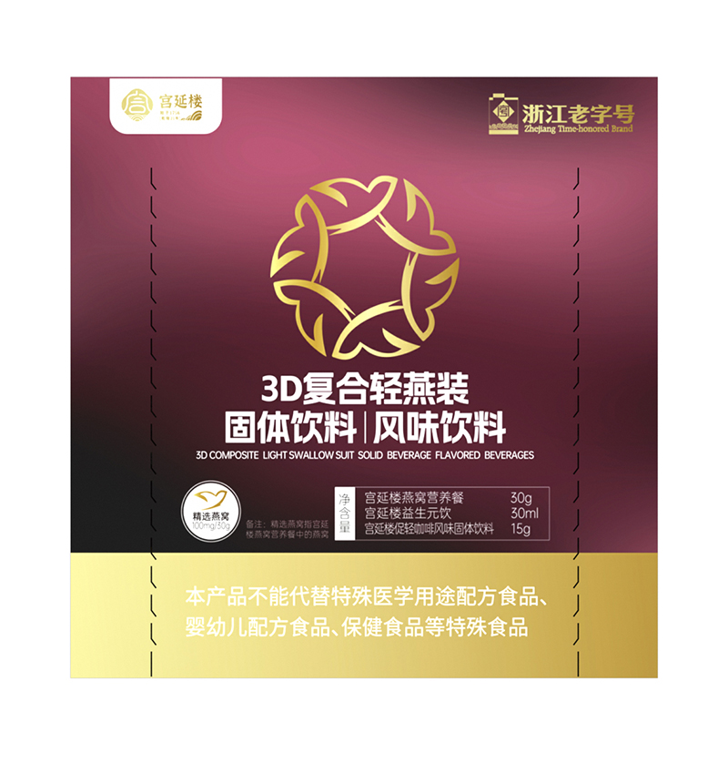 宮延樓3D復(fù)合輕燕裝.jpg 宮延樓3D復(fù)合輕燕裝.jpg