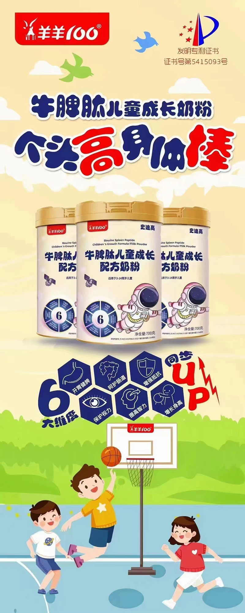 史迪高牛脾肽兒童成長配方奶粉.jpg 史迪高牛脾肽兒童成長配方奶粉.jpg