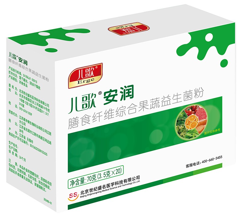 兒歌安潤(rùn)膳食纖維綜合果蔬益生菌粉03.jpg