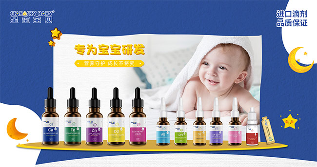 星空寶貝產(chǎn)品詳情_01.jpg