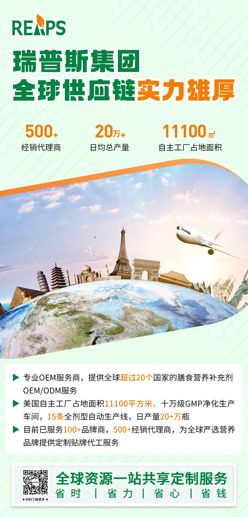 2023�����ƽ�_(t��i)����ʳƷTOP 10�����REAPS����˹Ʒ������ǰé04.jpg