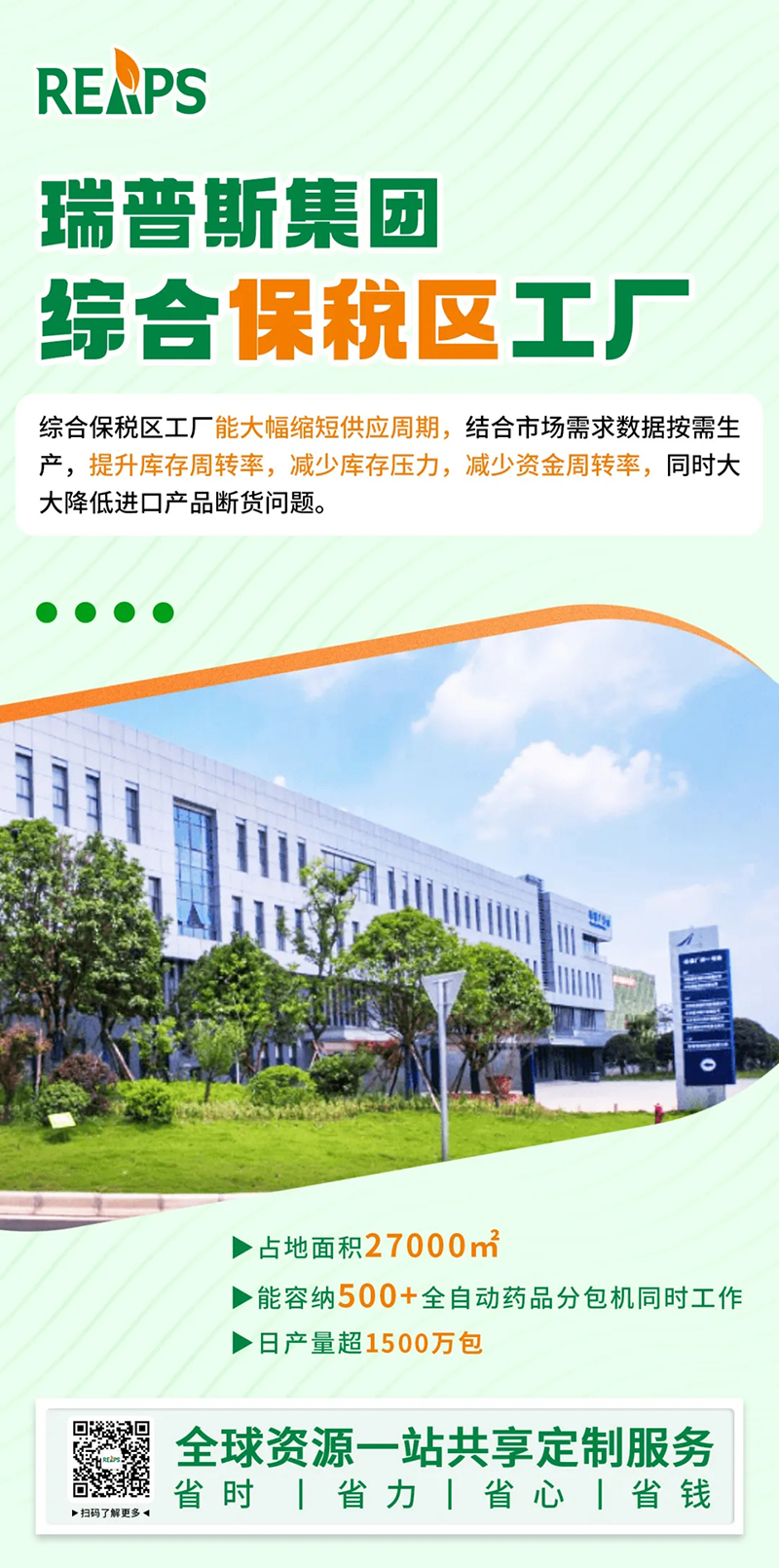 2023�����ƽ�_(t��i)����ʳƷTOP 10�����REAPS����˹Ʒ������ǰé07.jpg