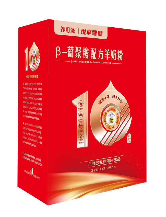 養(yǎng)可滋β-葡聚糖配方羊奶粉.jpg 養(yǎng)可滋β-葡聚糖配方羊奶粉.jpg
