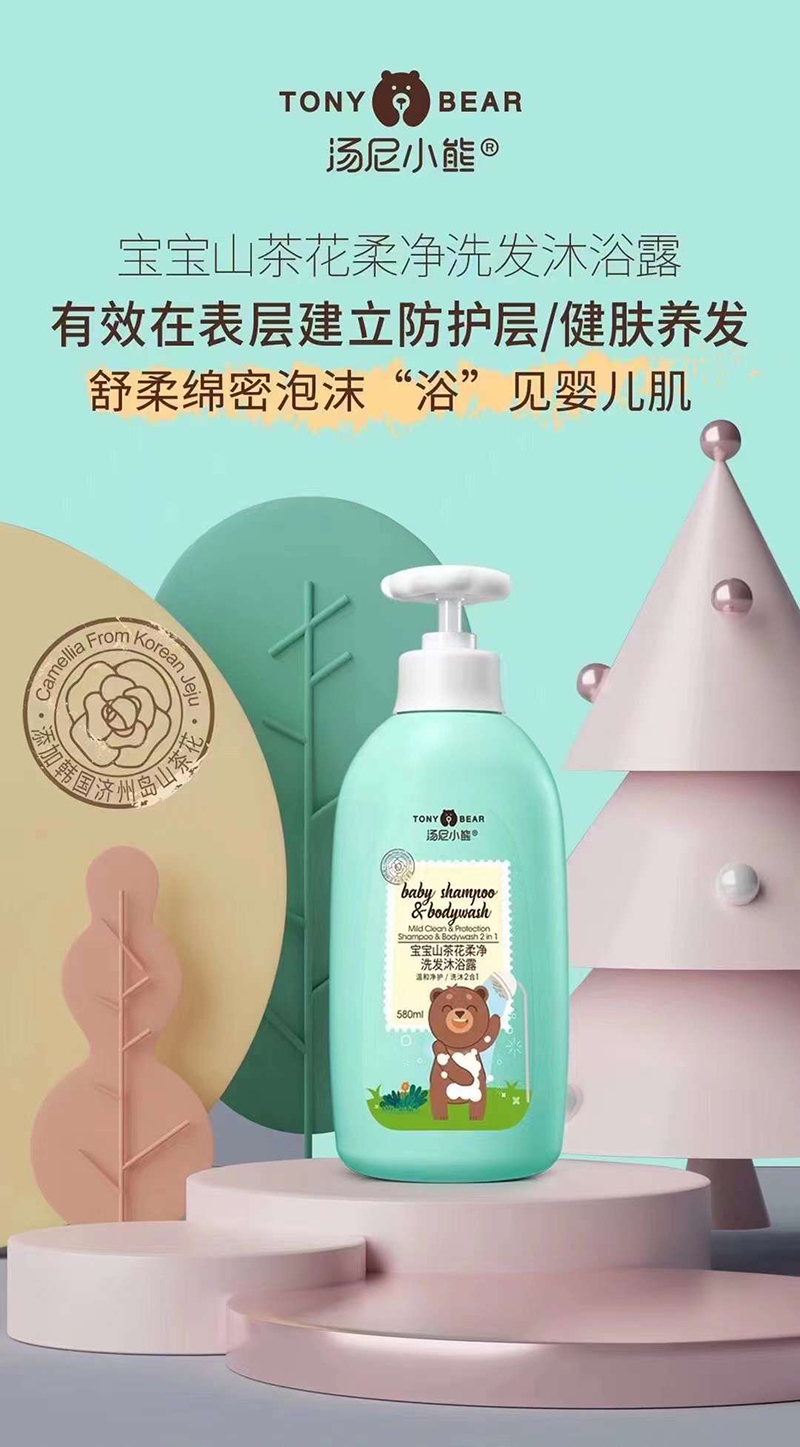 湯尼小熊寶寶山茶花柔凈洗發(fā)沐浴露.jpg 湯尼小熊寶寶山茶花柔凈洗發(fā)沐浴露.jpg