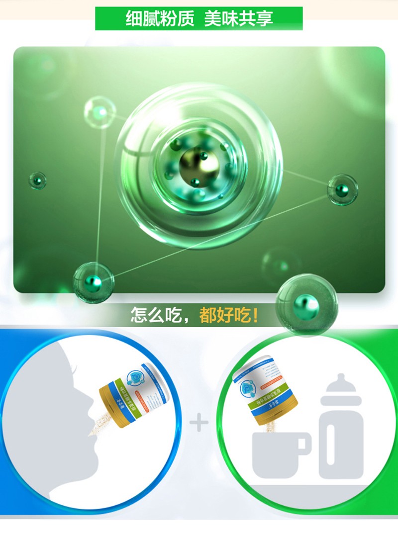 嬰合堂巖藻多糖復(fù)合粉詳情頁_04.jpg